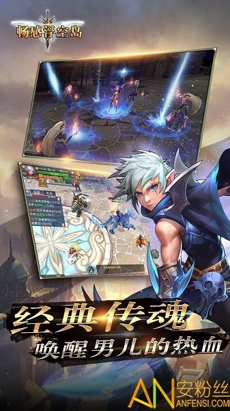 畅感浮空岛王者版中文版下载-畅感浮空岛王者版最新版下载v1.0.4