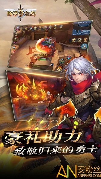 畅感浮空岛王者版中文版下载-畅感浮空岛王者版最新版下载v1.0.4
