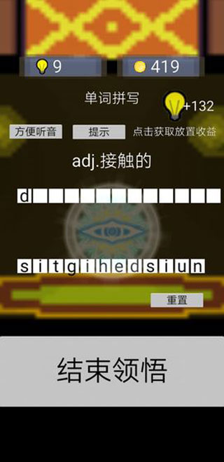 单词勇者大冒险手游正版下载-单词勇者大冒险官网正版下载v1.12