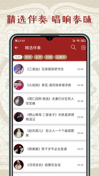 秦腔迷官方版客户端下载-秦腔迷官方版app下载v1.5.0