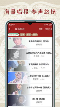 秦腔迷官方版客户端下载-秦腔迷官方版app下载v1.5.0