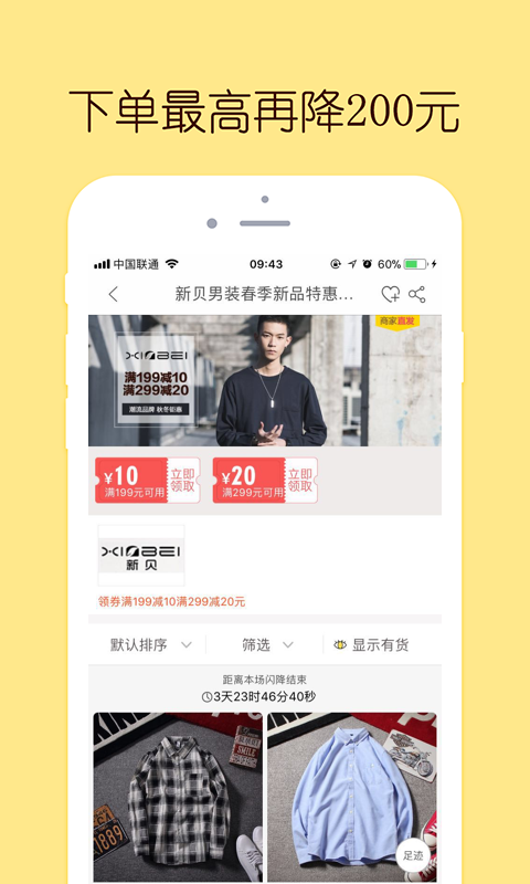 哎哟有型官方版下载-哎哟有型客户端下载v3.4.11