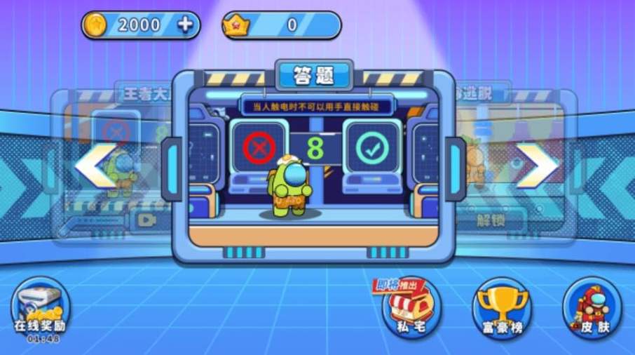 太空人大比拼最新版