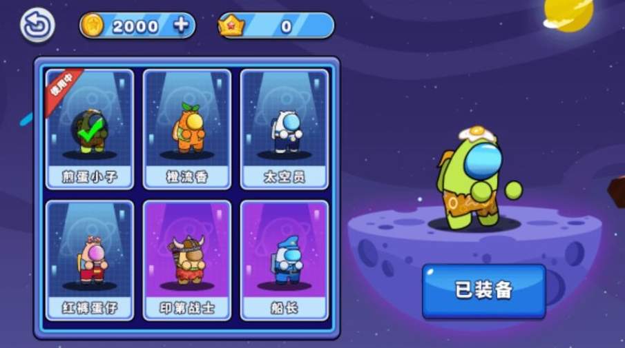 太空人大比拼最新版官方版下载-太空人大比拼最新版免费版下载v1.0