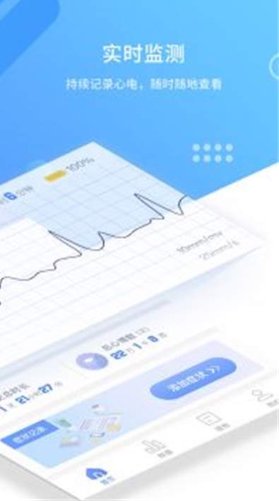 心管家app官网正版下载-心管家app软件正版下载v1.0.14