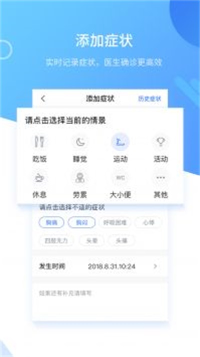 心管家app官网正版下载-心管家app软件正版下载v1.0.14