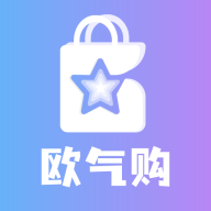 欧气购app